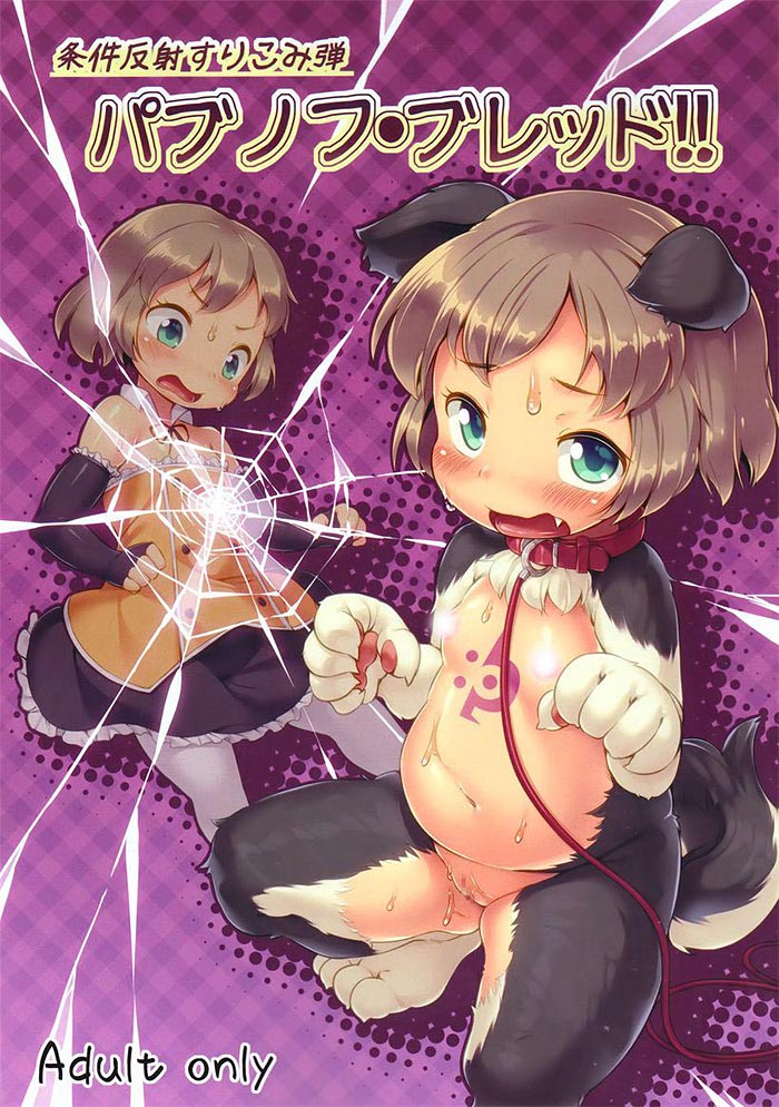 怪人捕获者-奈奈（1）