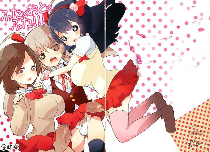 女装偶像被扶她欺负的故事（1）