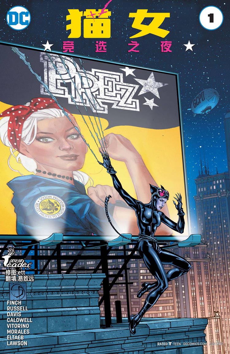 猫女 竞选之夜（1）