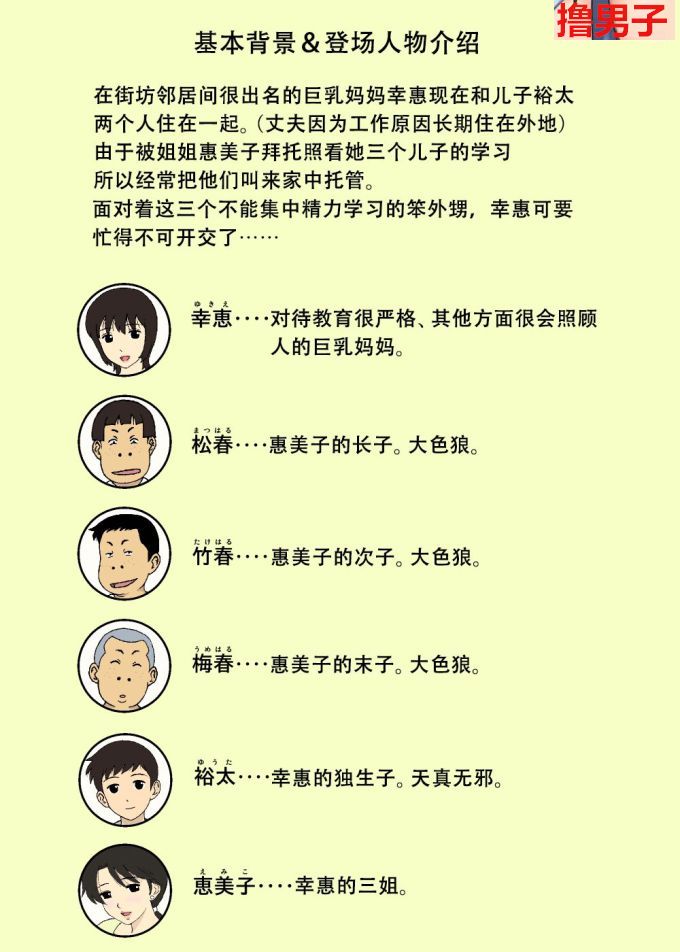 全彩漫画：小色鬼与巨乳妈妈（1）