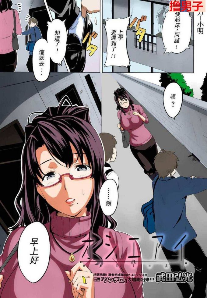 剧情全彩：丈夫出差的邻家姐姐和我（1）