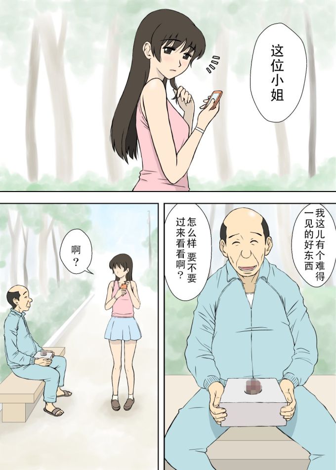 中文全彩：奈奈子小姐的安产祈愿（1）