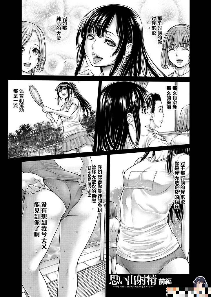 追怀性事：初中时代喜欢的那个女孩和再会前編（1）