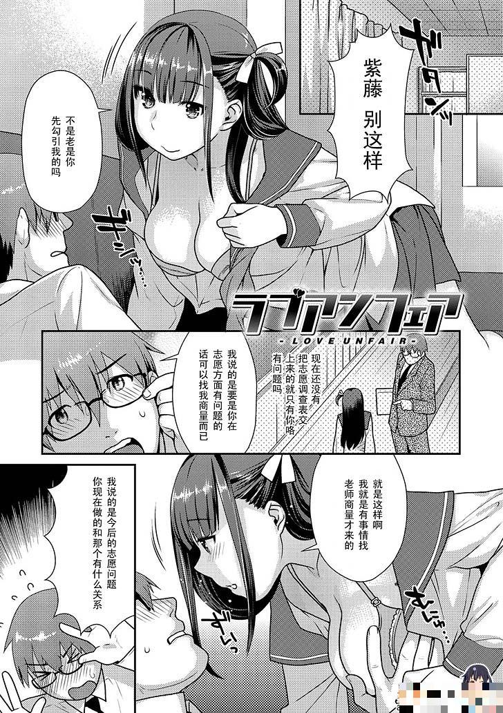 勾引男老师（1）