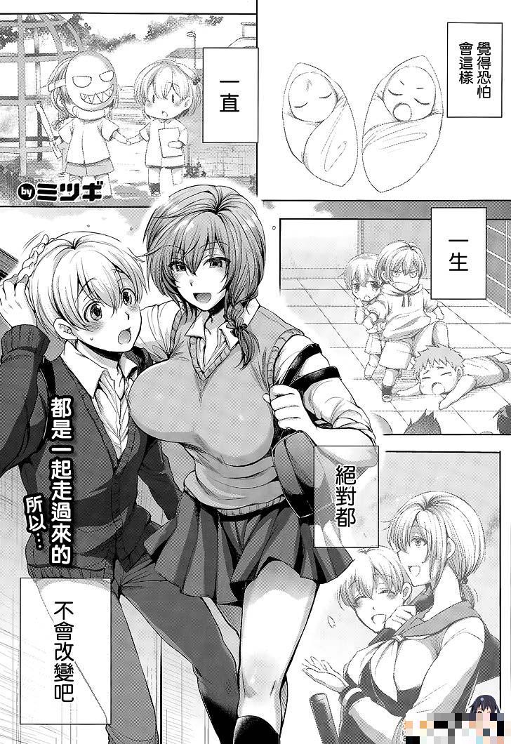 想要把我的全部都给你（1）