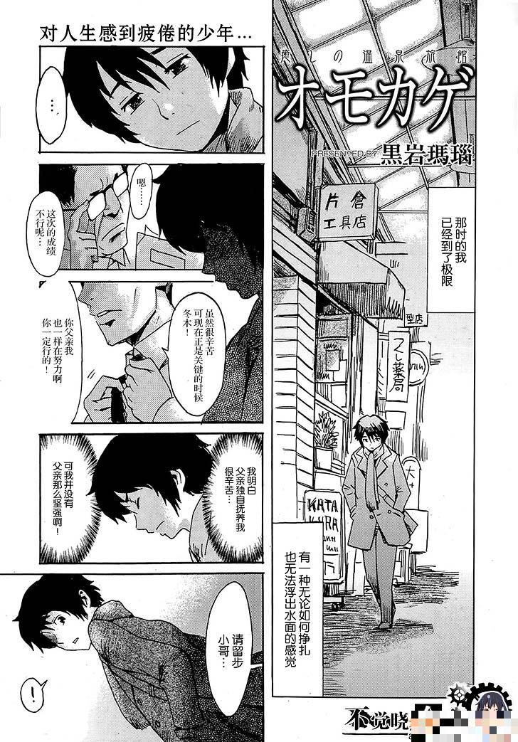 癒しの温泉旅館オモカゲ（1）