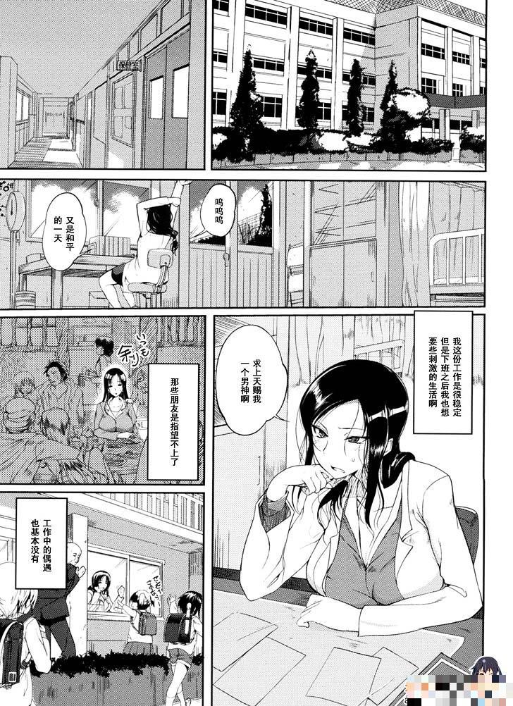 保健性育指導（1）