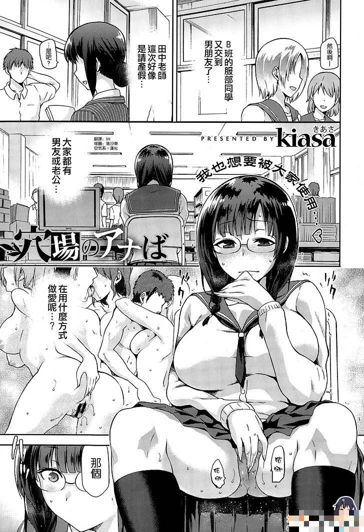 穴場のアナば（1）