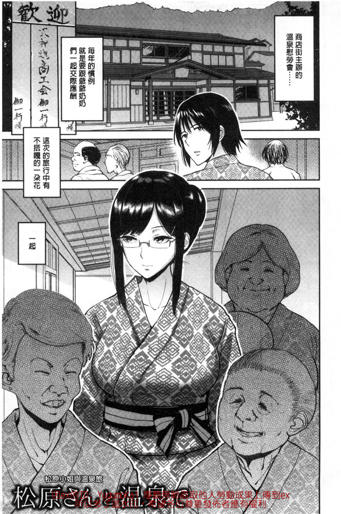 松原小姐与温泉旅（1）