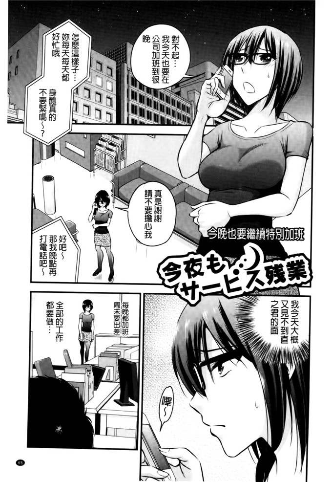 今晚也要继续特别加班（1）