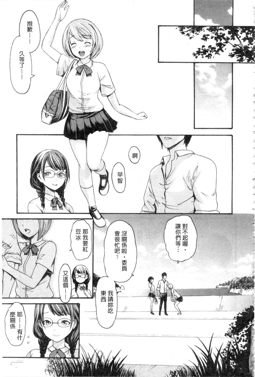 少女漫画之柔嫩肌膚的乙女（1）
