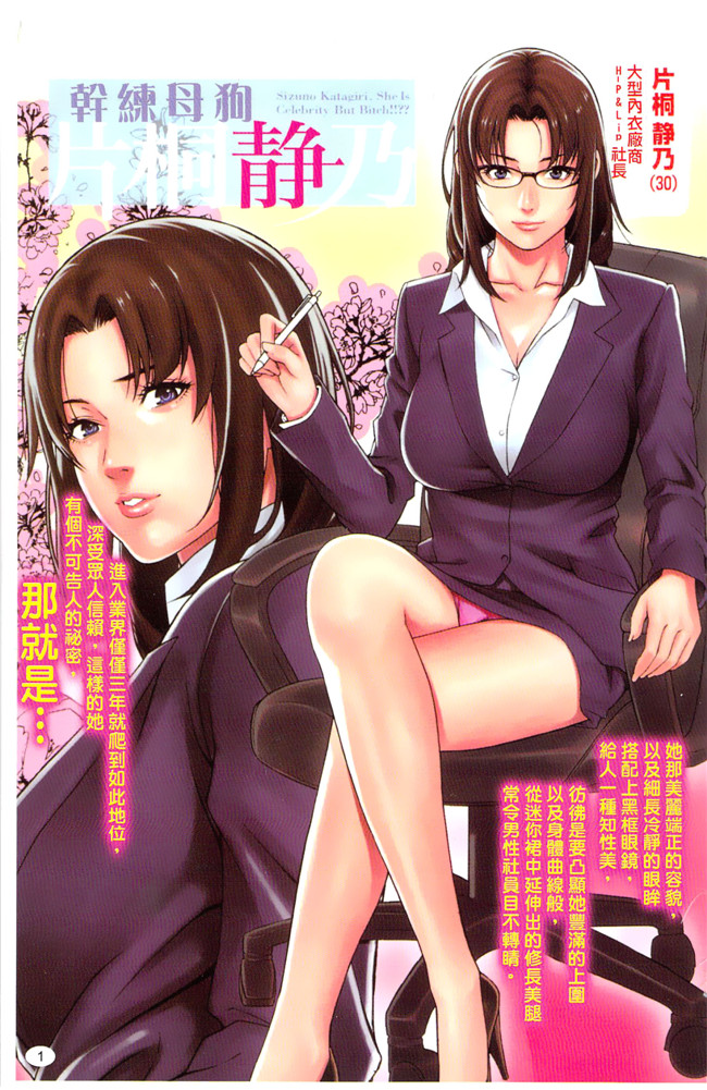 少女漫画：终焉私人妻（1）