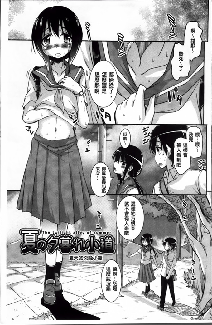 少女漫画之夏天的傍晚小径（1）