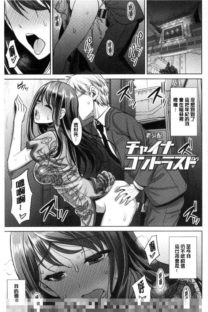 绅士漫画之老少配（1）