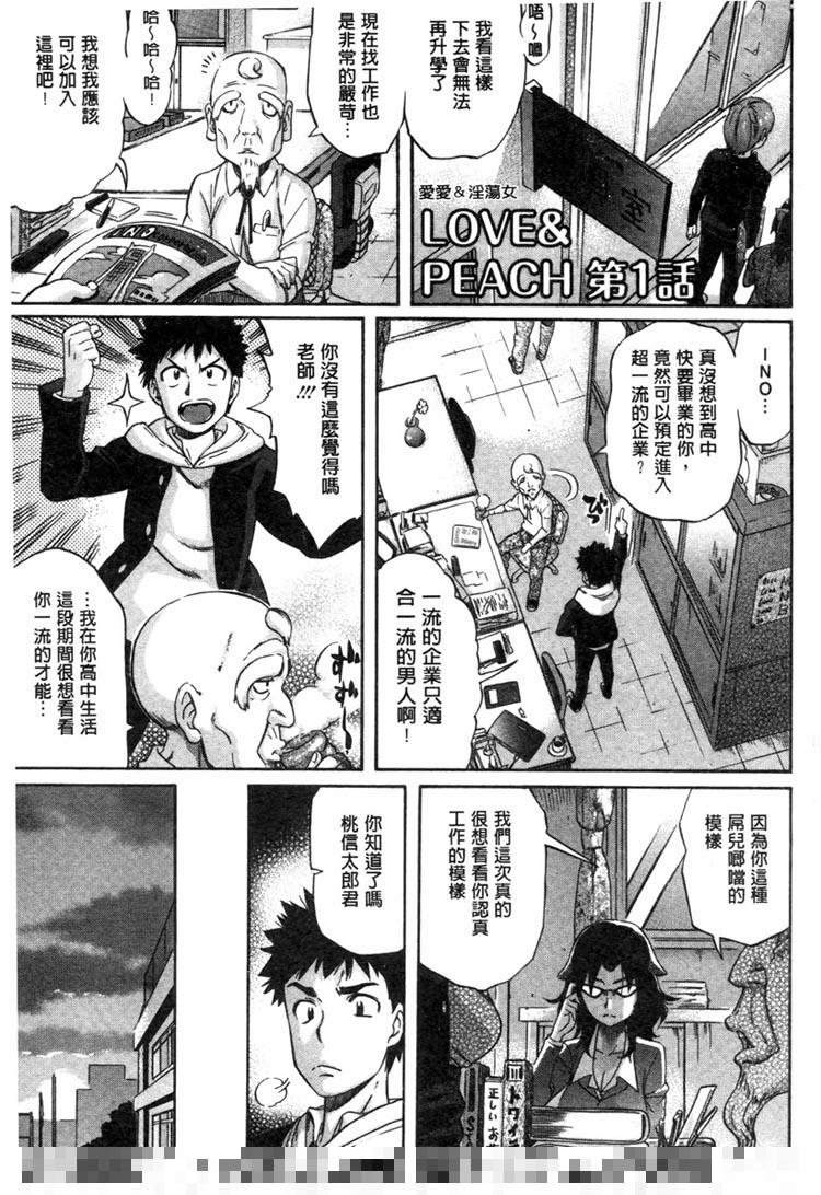 爱爱淫荡女（1）