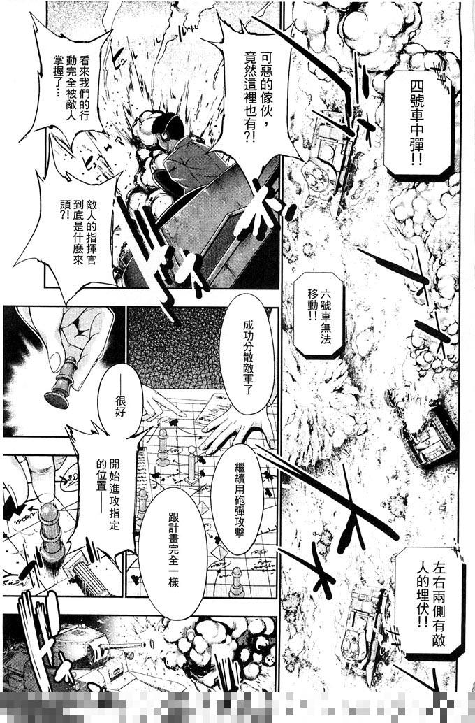 Ecstase 戦姫占陵（1）