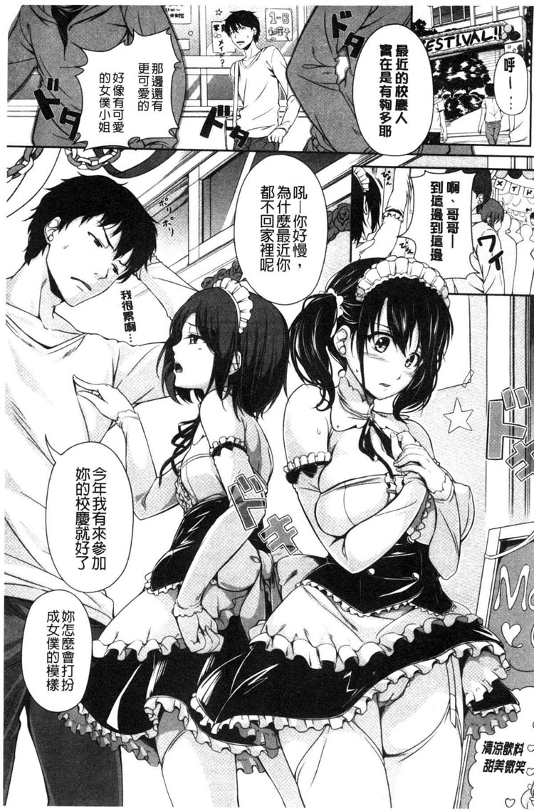 邪恶漫画之性感的身体（1）