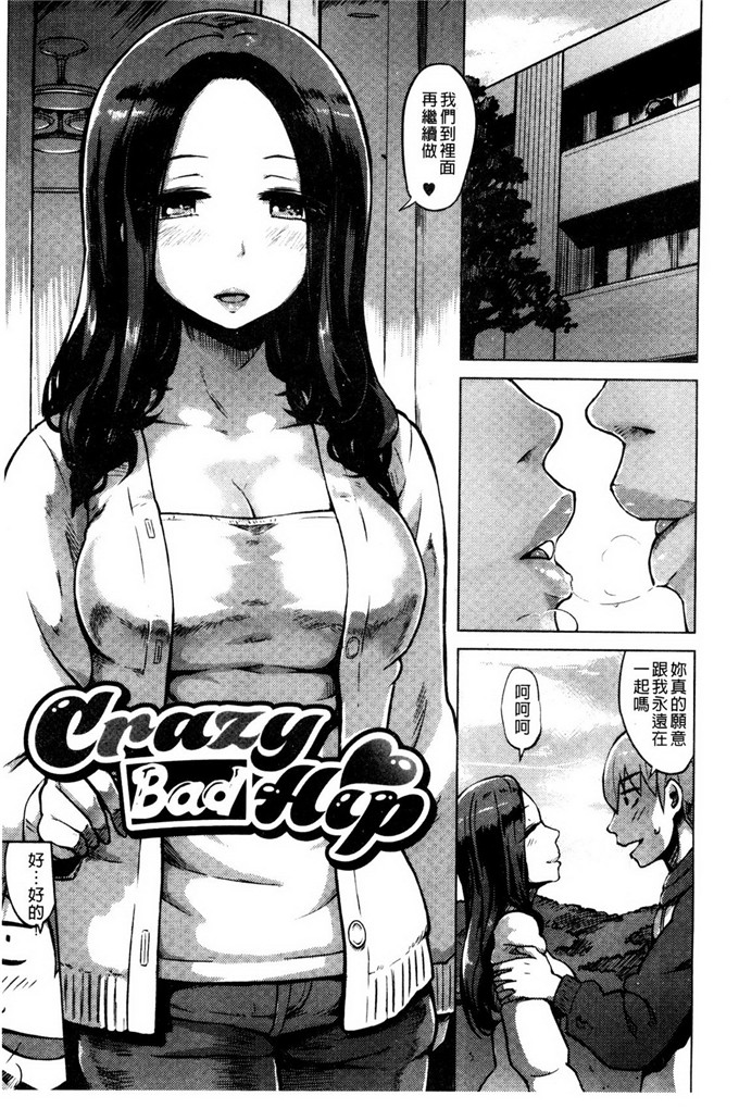 邪恶漫画：疯狂的坏痴女（1）