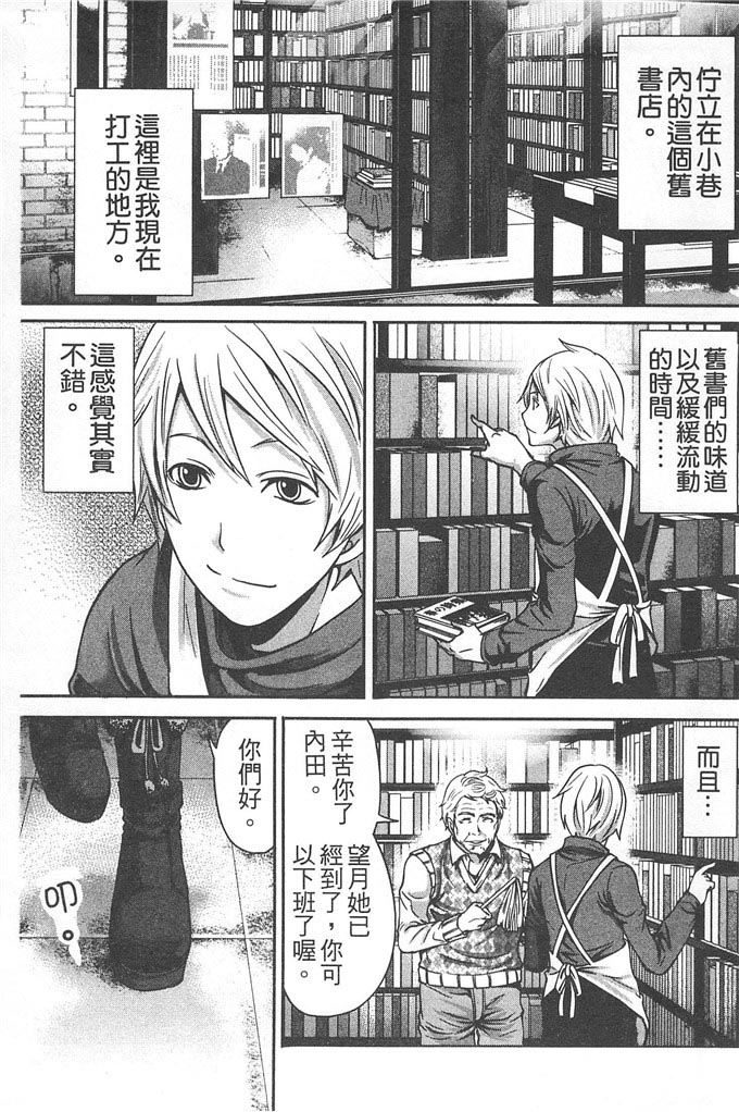 少女漫画之望月妹妹的情书（1）