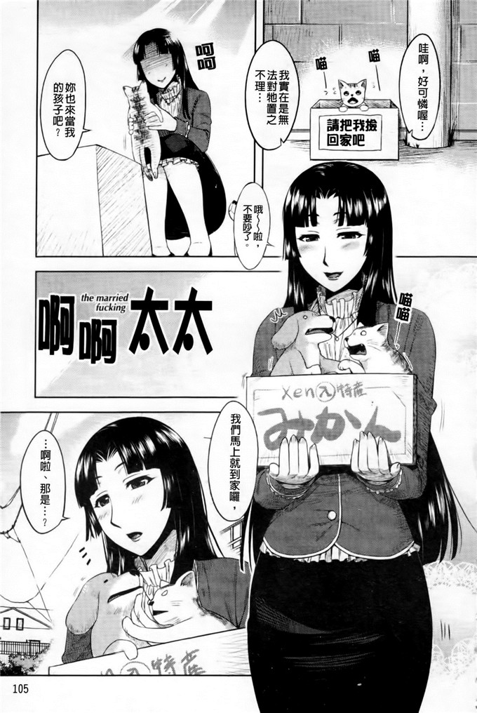 少女漫画之啊啊太太（1）