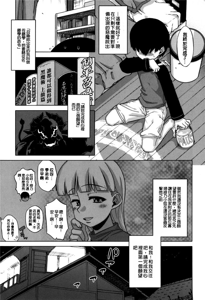 少女漫画之喜欢说因为的恶魔（1）