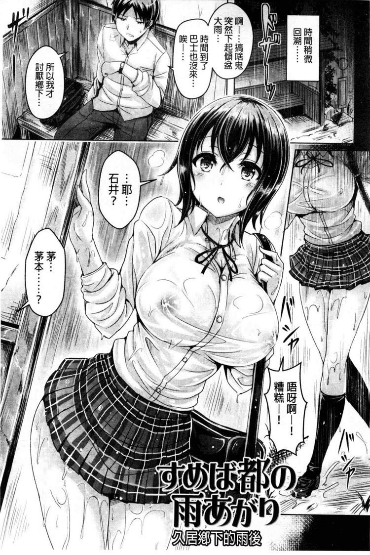 久居乡下的雨后（1）