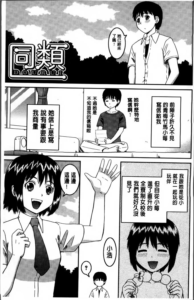 绅士漫画大全之同类（1）