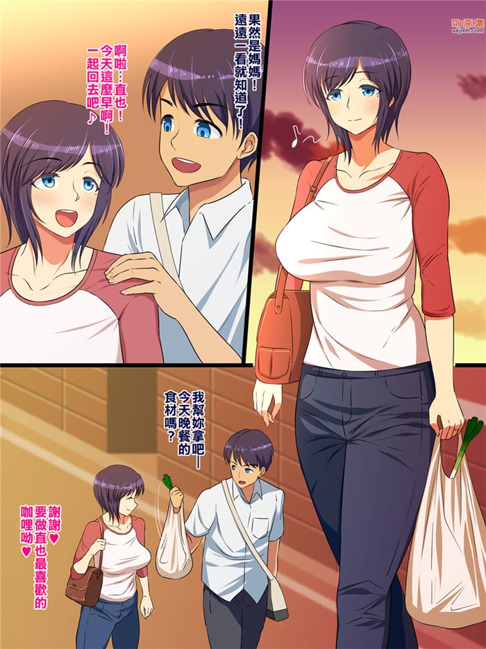 全彩漫画：童颜巨乳妈妈儿子被孕育的幸福（1）