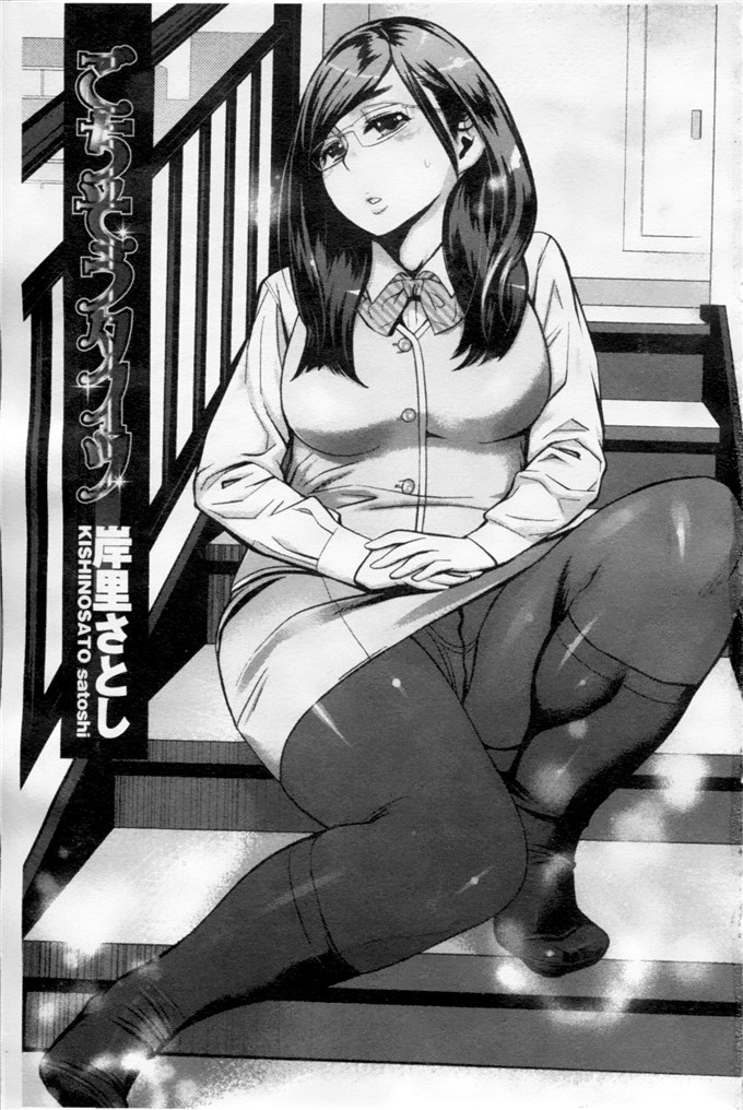 邪恶漫画之美味紧身裤（1）