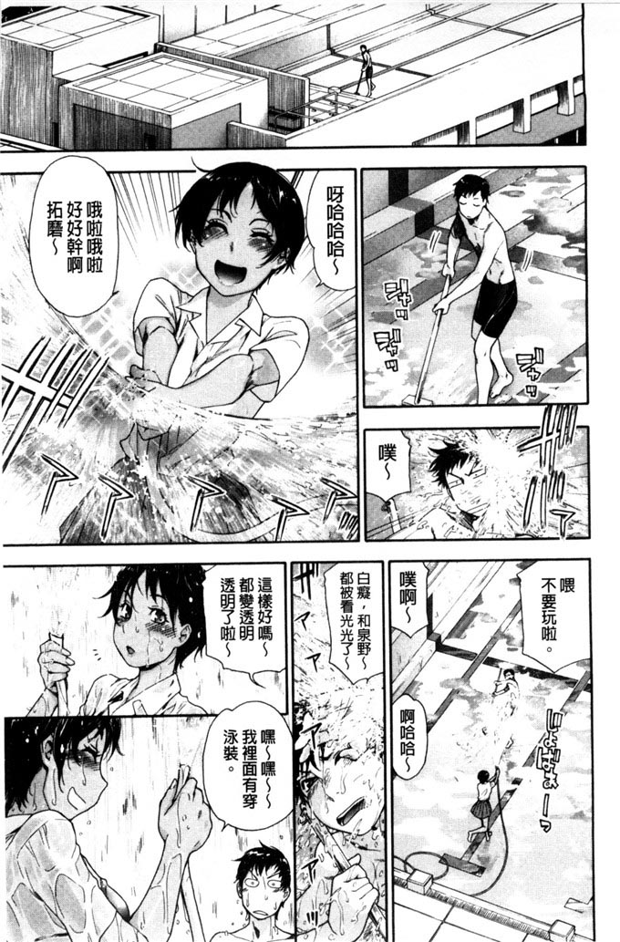 邪恶漫画之现正在打扫泳池中（1）