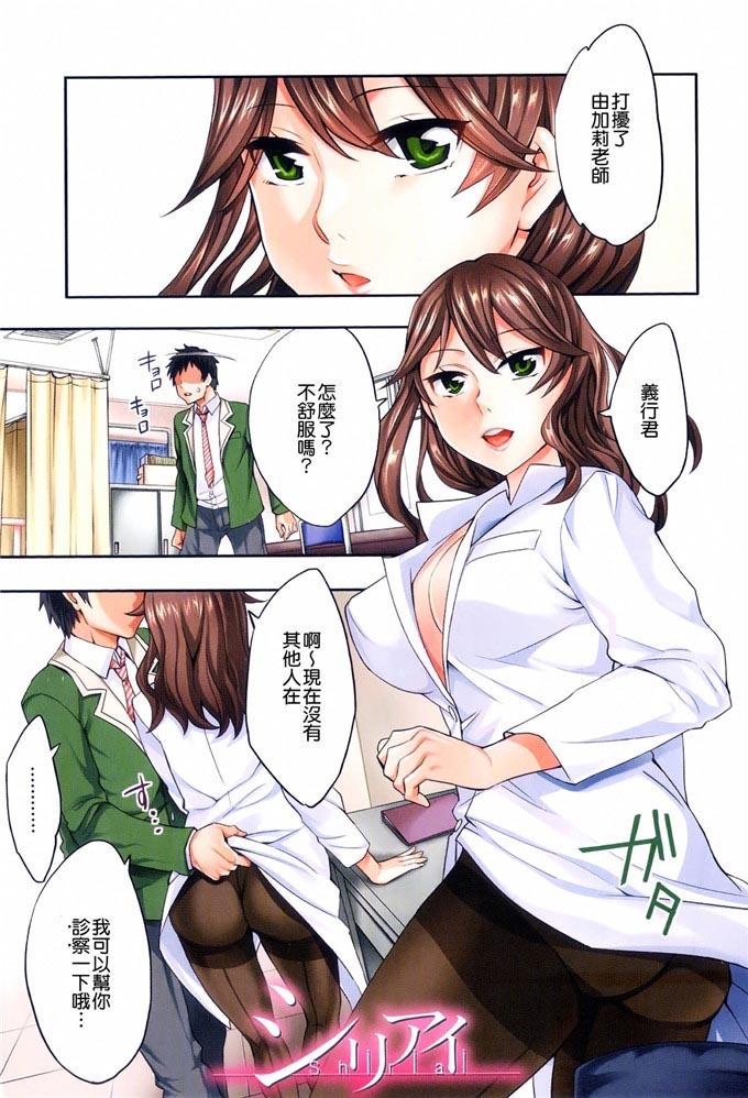 绅士漫画：熟女+肛X（1）