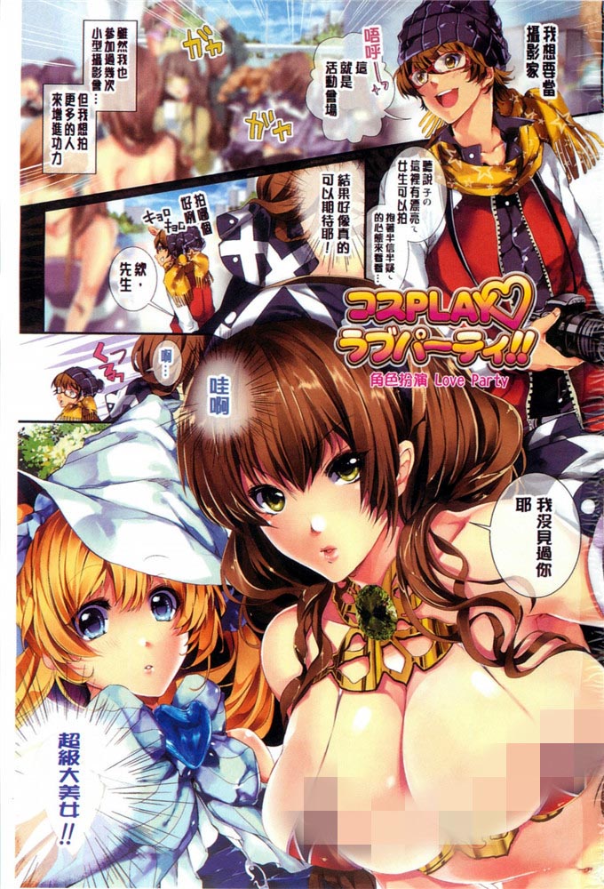 全彩漫画：桃色发情淫痴表情（1）