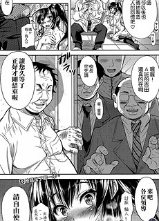 真相真意後編