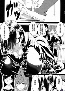 黑色阴乳第2話