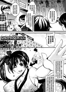 角色扮演宾馆