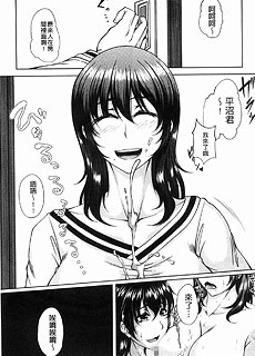 少女漫画之妈妈的身体味道