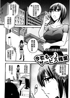 今晚也要继续特别加班