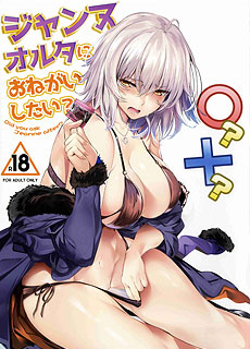 fate圣女贞德本子全彩