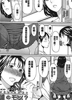 母系漫画之心爱的儿子是谁的呢