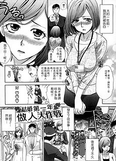 绅士漫画之新婚做人大作战