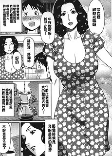熟女漫画之耀眼的稻草