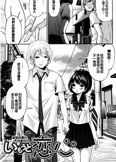 少女漫画之妹妹的恋心