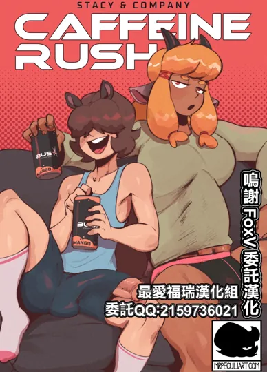 咖啡因的快感冲击