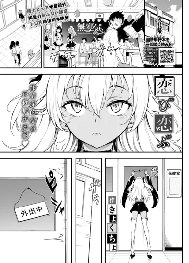 恋ひ恋ふ