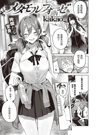 日本少女漫画之蛻变的轨迹